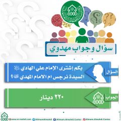 سؤال وجواب مهدوي- ٧٦