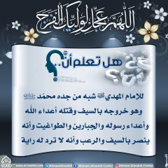 هل تعلم أن- ١٧٤