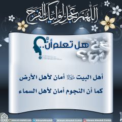 هل تعلم أن- ١٧٦