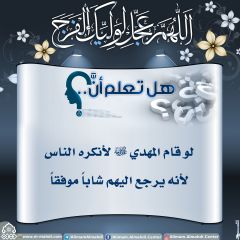 هل تعلم أن- ١٧٨