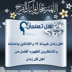 هل تعلم أن- ١٧٩