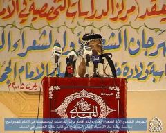 المهرجان الشعري الاول لشعراء العراق