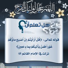 هل تعلم أن- ١٨٠