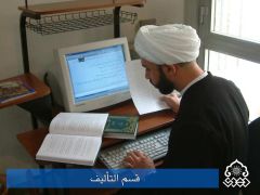 قسم التأليف