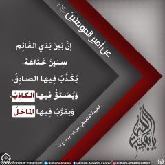 الأحاديث المهدوية- ١٦٣