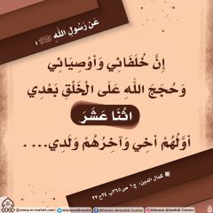 الأحاديث المهدوية- ١٦٦