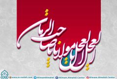 (٤٢٤) العجل العجل يا مولاي يا صاحب الزمان