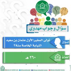 سؤال وجواب مهدوي- ٩٠