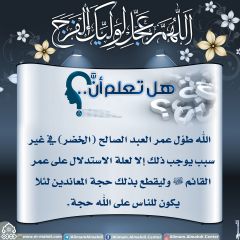 هل تعلم أن- ١٨٥