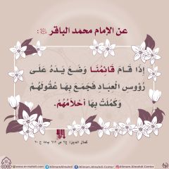 الأحاديث المهدوية- ١٧٠