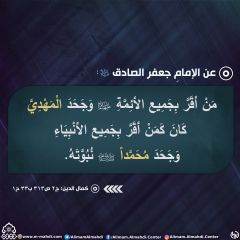 الأحاديث المهدوية- ١٧١