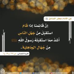 الأحاديث المهدوية- ١٧٣