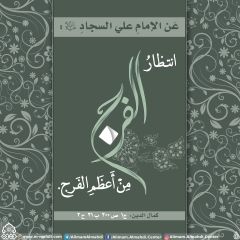 الأحاديث المهدوية- ١٧٥