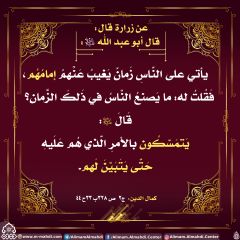 الأحاديث المهدوية- ١٧٦