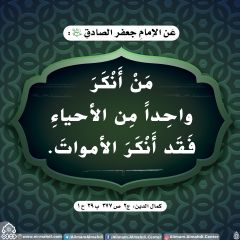 الأحاديث المهدوية- ١٧٩