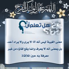 هل تعلم أن- ١٩١