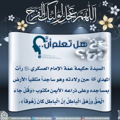 هل تعلم أن- ١٩٧