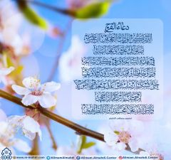 (٤٣٣) دعاء الفرج (اللهم كن لوليك...)