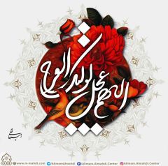 (٤٣٥) اللهم عجل لوليك الفرج