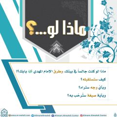 ماذا لو...؟ - ١