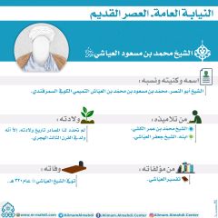 النيابة العامة- العصر القديم- ٧١