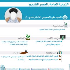 النيابة العامة- العصر القديم- ٧٩