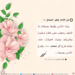 الأحاديث المهدوية- ١٨١
