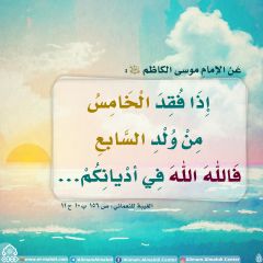 الأحاديث المهدوية- ١٨٣