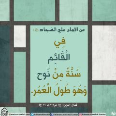 الأحاديث المهدوية- ١٨٧