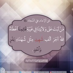 الأحاديث المهدوية- ١٨٨