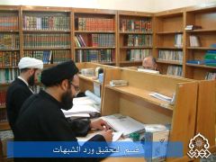 قسم التحقيق ورد الشبهات