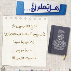 هل تعلم أن- ٢٠١