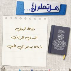 هل تعلم أن- ٢٠٧