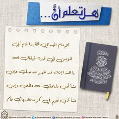 هل تعلم أن- ٢١٠