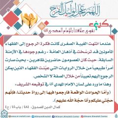 كيف نقوي علاقتنا بالإمام المهدي عليه السلام- ٢٨