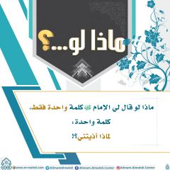 ماذا لو...؟ - ١٣