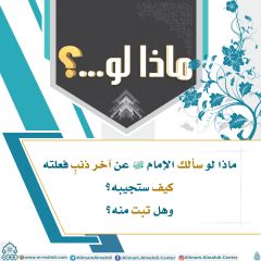 ماذا لو...؟ - ١٨