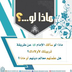 ماذا لو...؟ - ٢٠