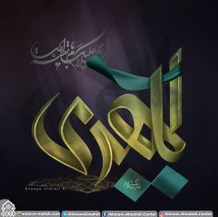 (٤٦٧) المهدي