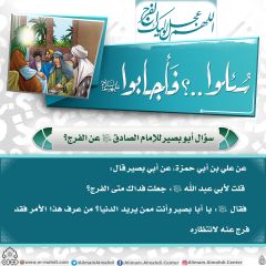 سُئلوا...؟ فَأجابوا عليهم السلام- ١٠٩