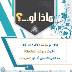 ماذا لو...؟ - ٢٣