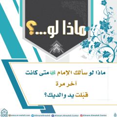 ماذا لو...؟ - ٢٧