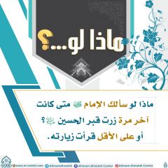 ماذا لو...؟ - ٢٨