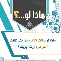 ماذا لو...؟ - ٢٩