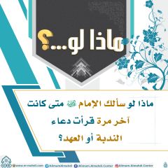 ماذا لو...؟ - ٣٠