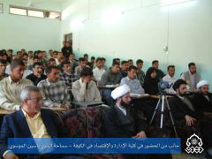 جانب من حضور كلي الادارة والاقتصاد في الكوفة / السيد ياسين الموسوي