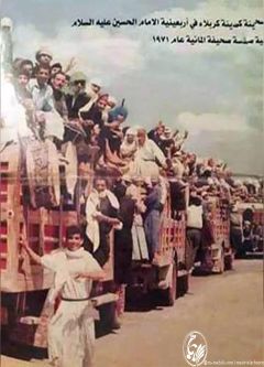 (١٩٣) صورة نادرة لمدينة كربلاء المقدسة في اربعينية الامام الحسين عليه السلام