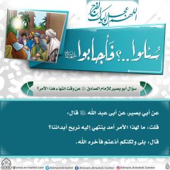 سُئلوا...؟ فَأجابوا عليهم السلام- ١٢٠