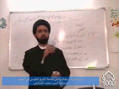 ندوة في جامعة الشيخ الطوسي / السيد محمد القبانجي