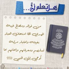 هل تعلم أن- ٢١٤